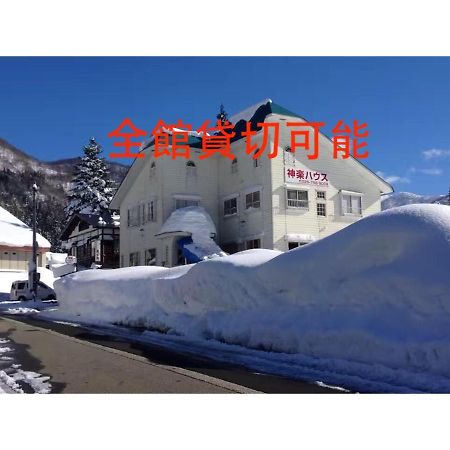 Kagura House Hotell Yuzawa  Eksteriør bilde