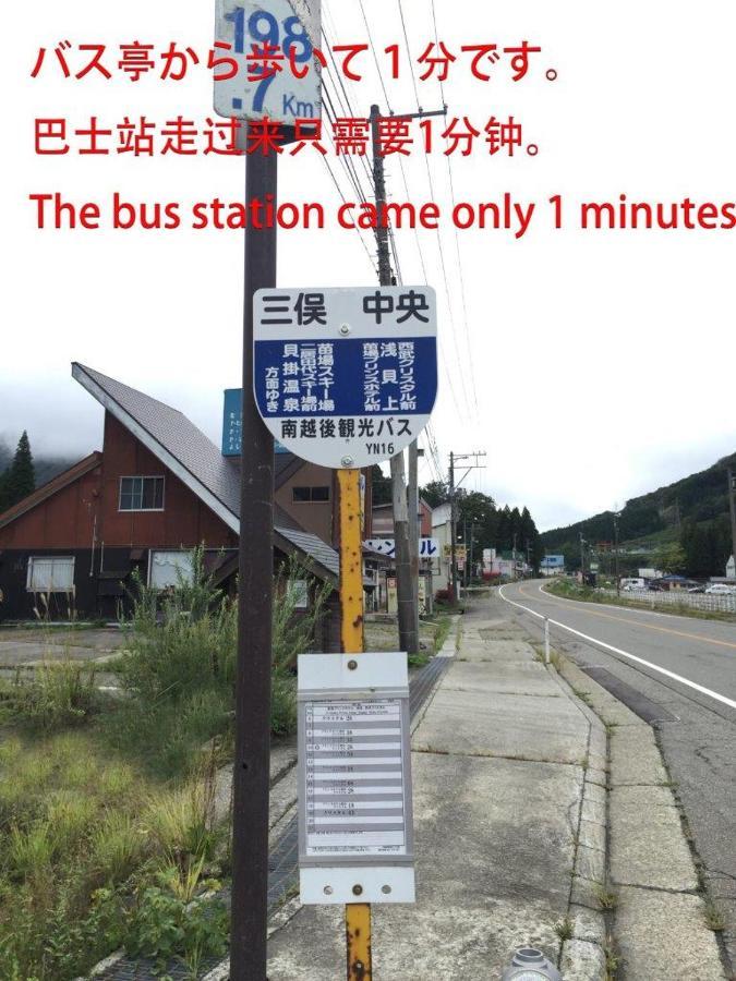 Kagura House Hotell Yuzawa  Eksteriør bilde